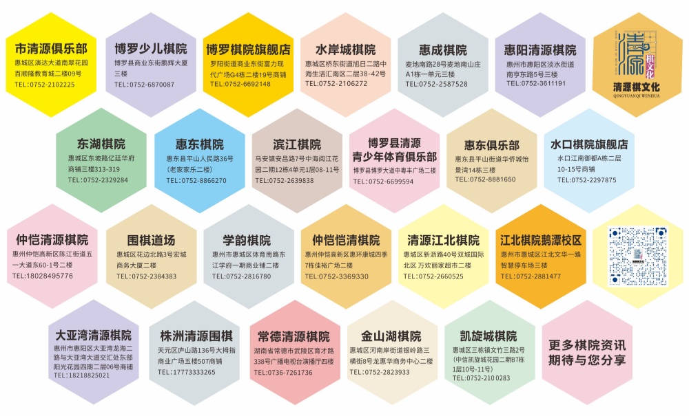 棋院分布图-2026.06.08更新_副本.jpg 棋院分布图-2026.06.08更新_副本.jpg