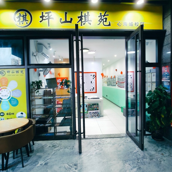 坪山校区店铺_副本.jpg