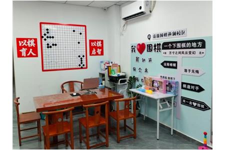 坪山清源棋院（燕澜校区）